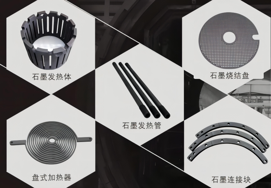 真空烧结炉石墨发热棒